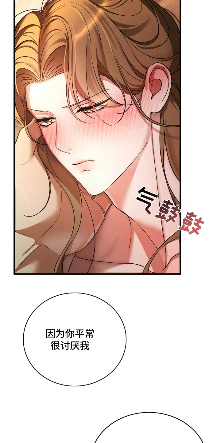 第9话：第9章： 我来教你预览分镜