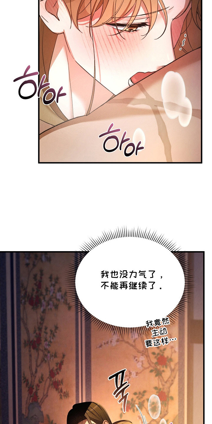 第10话：第10章：累晕了预览分镜