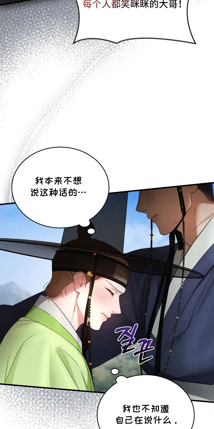 第16话：第16章：不安的心情预览分镜