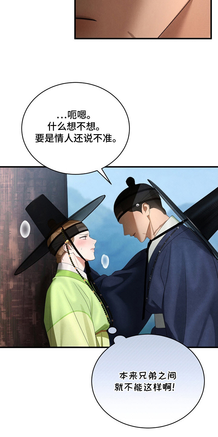 第17话：第17章：如你所愿预览分镜