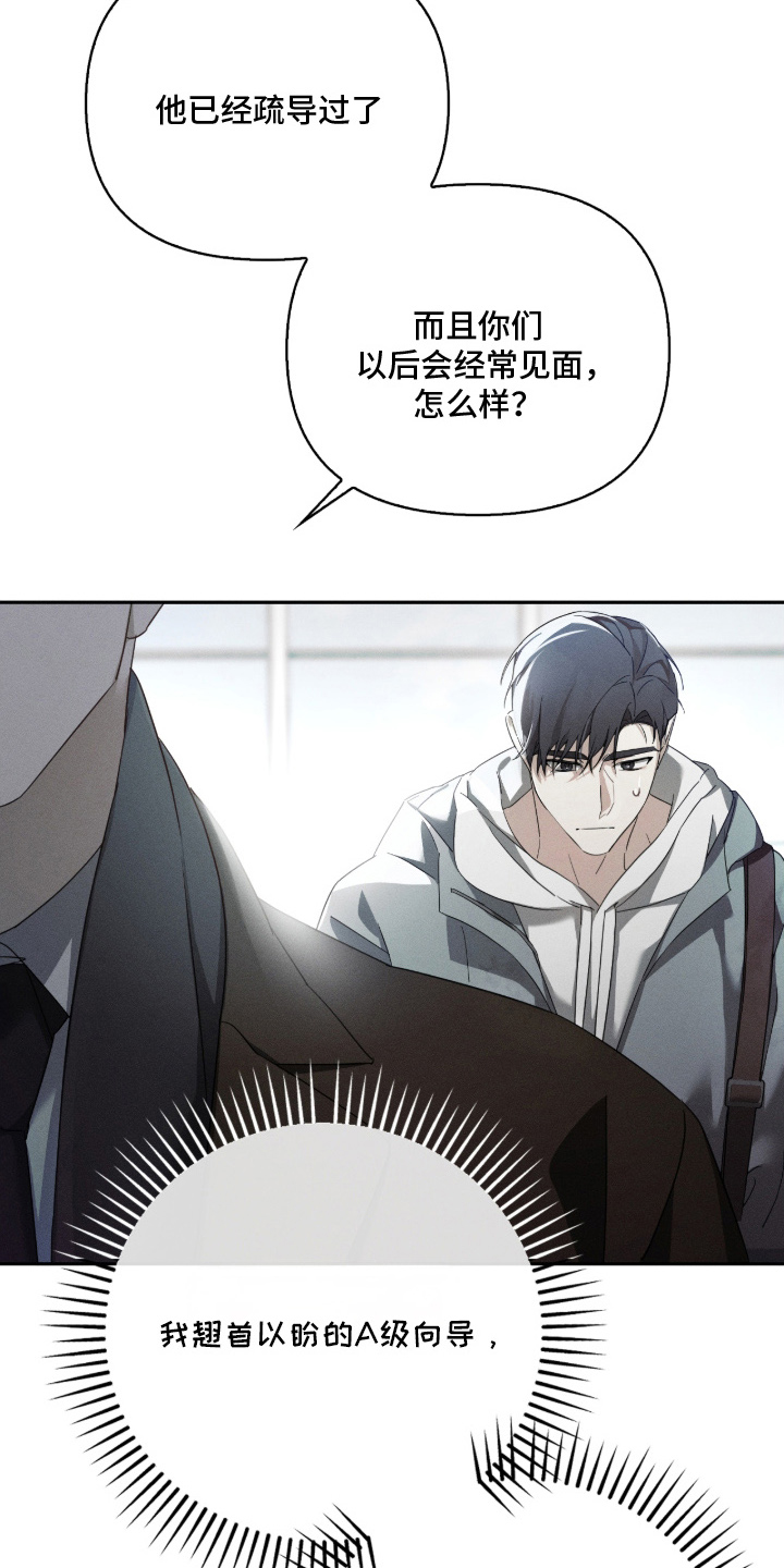 第7话：第7章：更加努力预览分镜