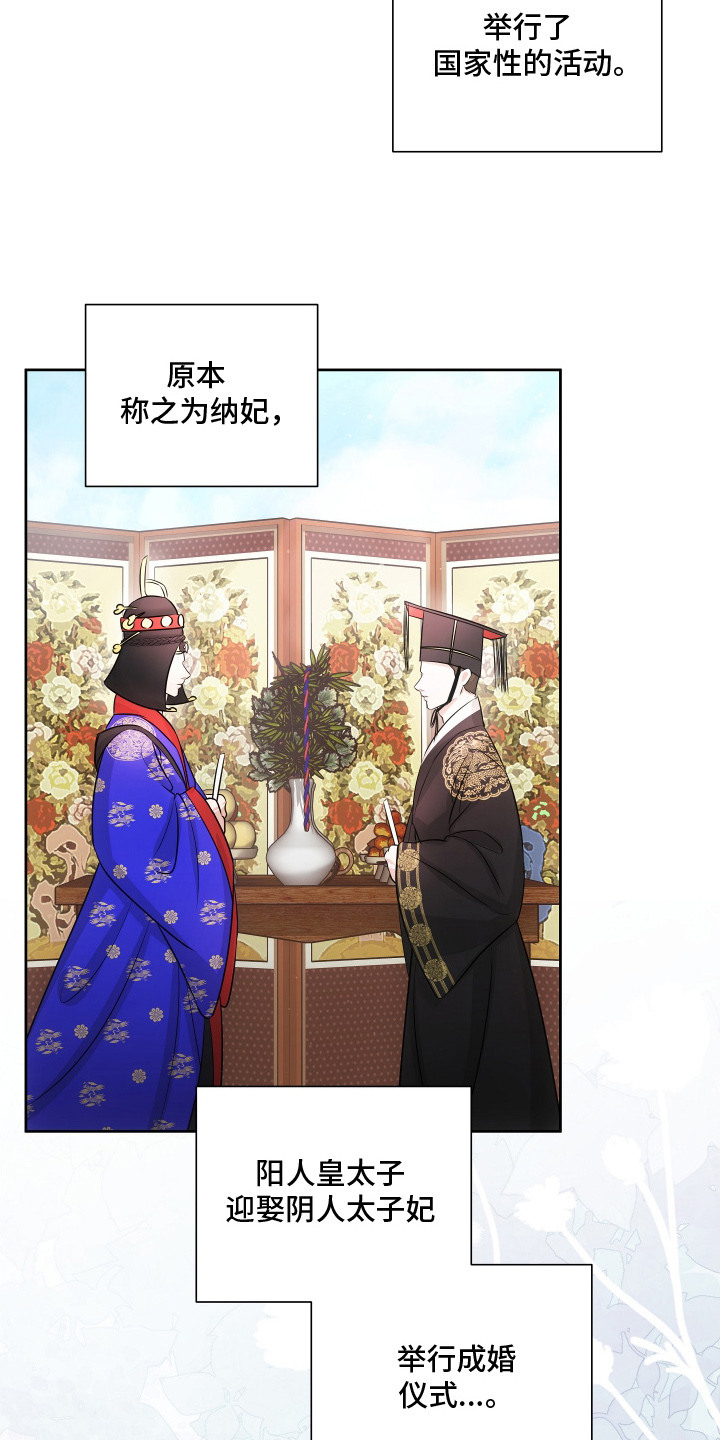第2话：第2章：婚礼预览分镜