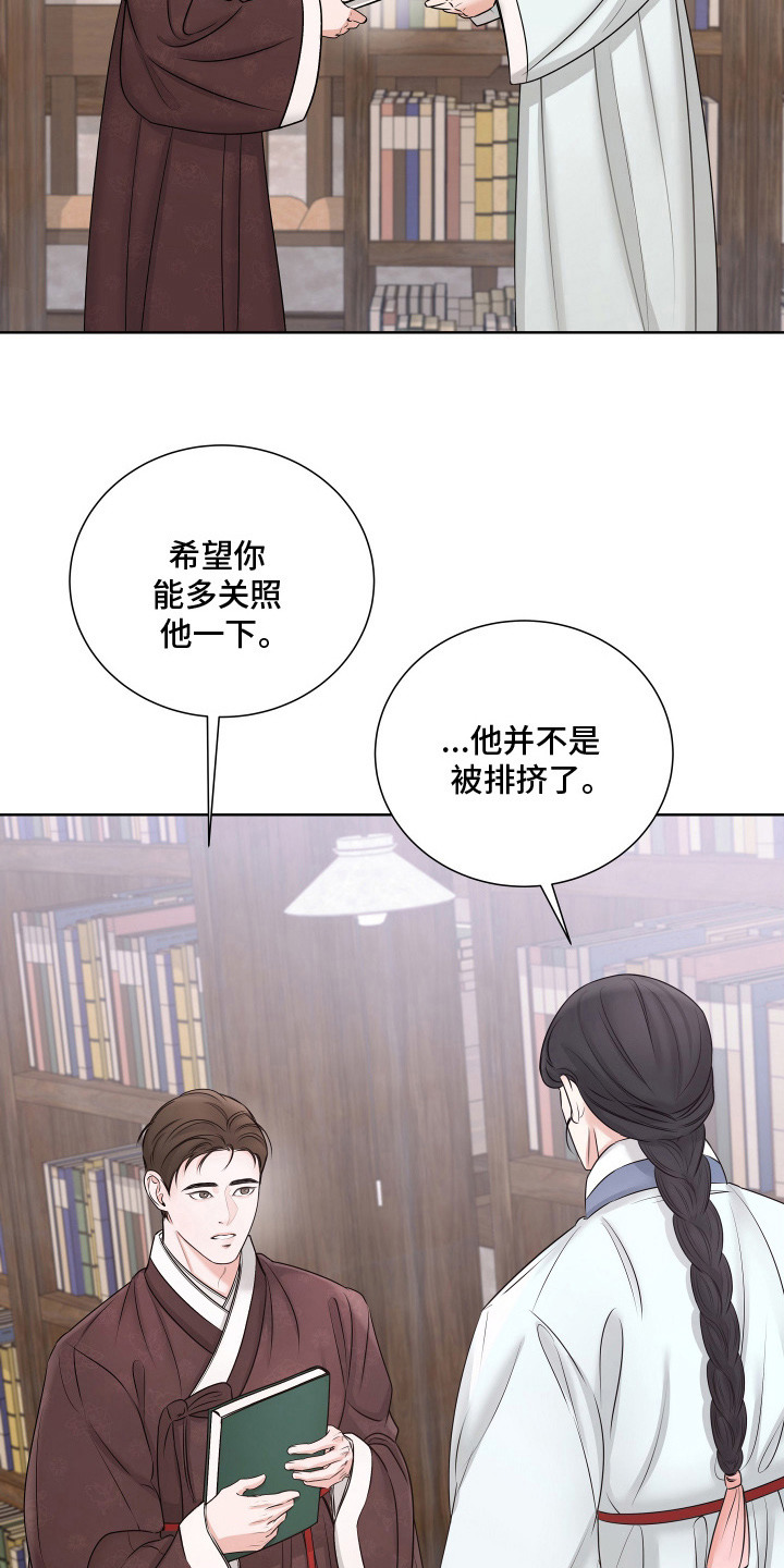 第7话：第7章：心中的孤独预览分镜
