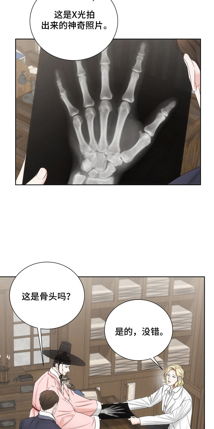 第9话：第9章：屈辱预览分镜