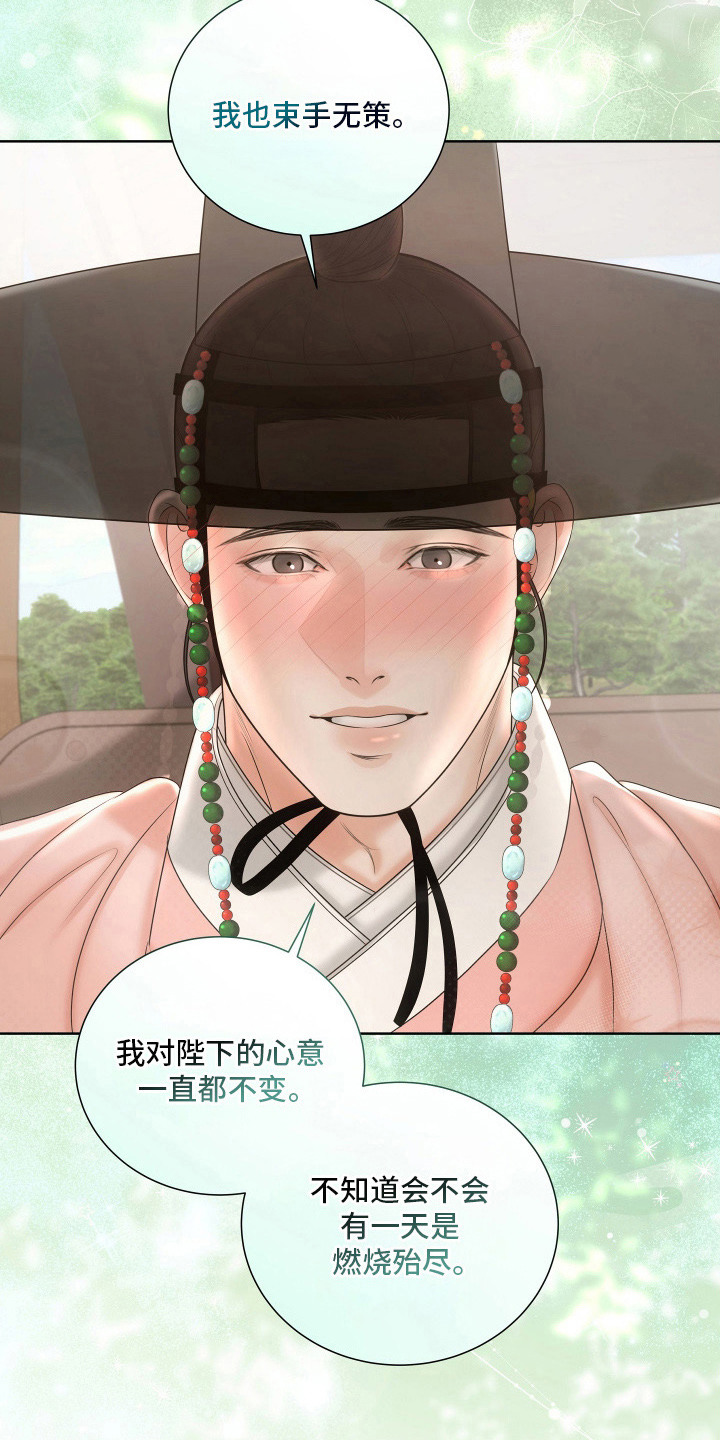 第12话：第12章：参考书预览分镜