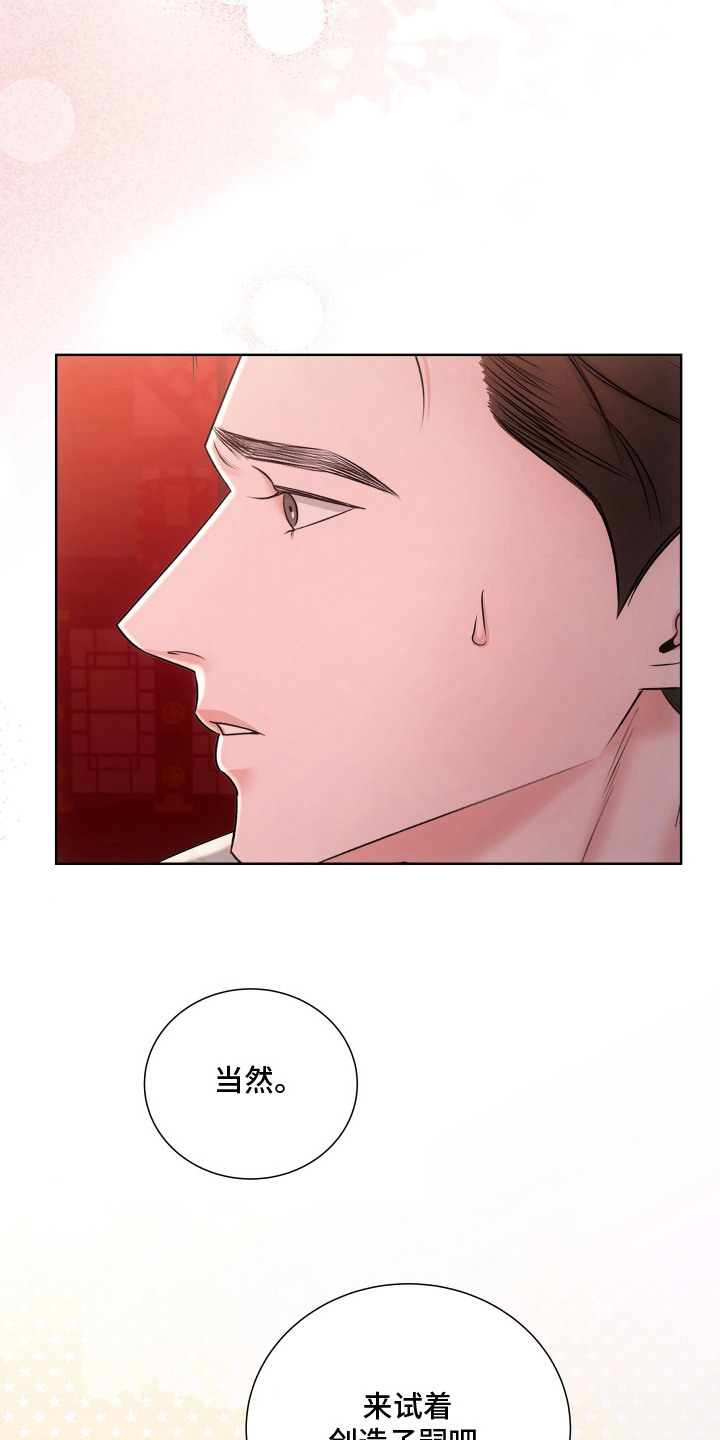 第17话：第17章：打破气氛预览分镜