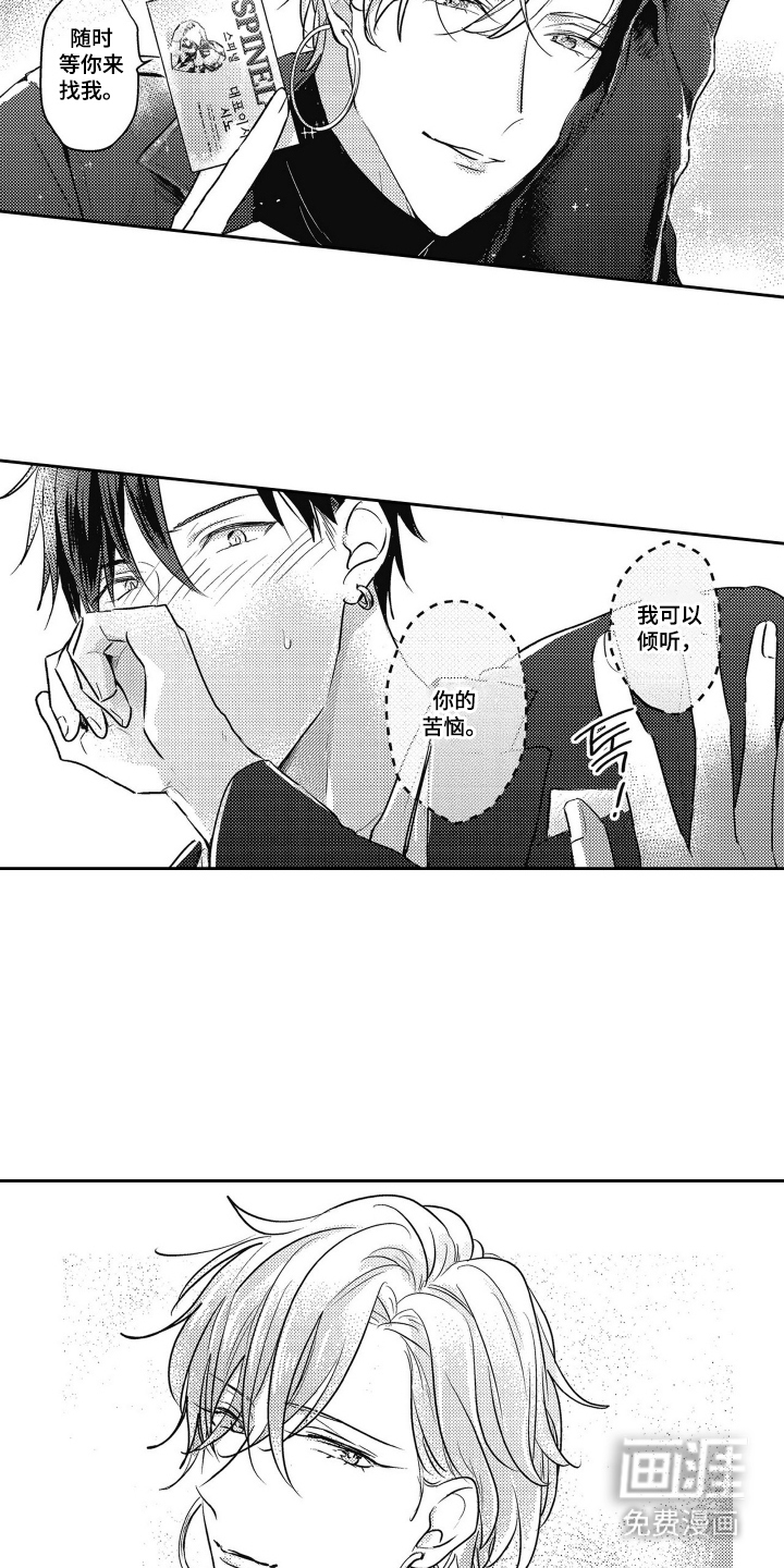 第1话：第1章：天职预览分镜