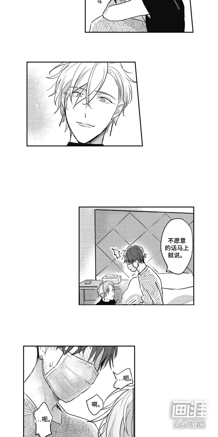 第3话：第3章：一起解决预览分镜
