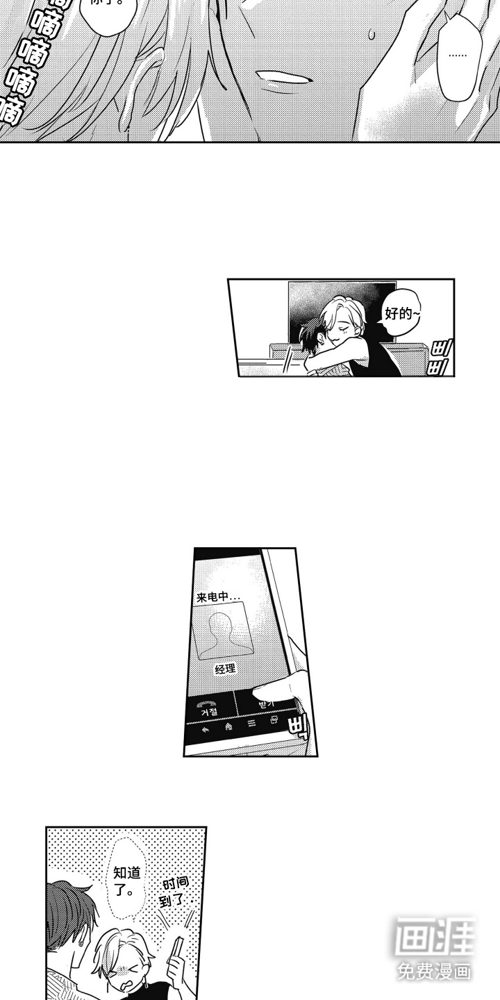 第4话：第4章：找到理由预览分镜