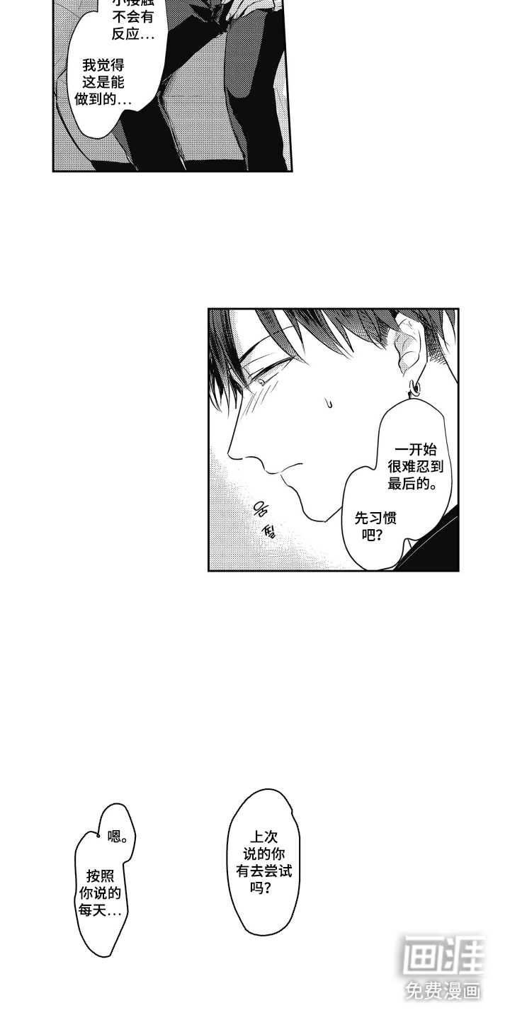 第5话：第5章：我的工作预览分镜