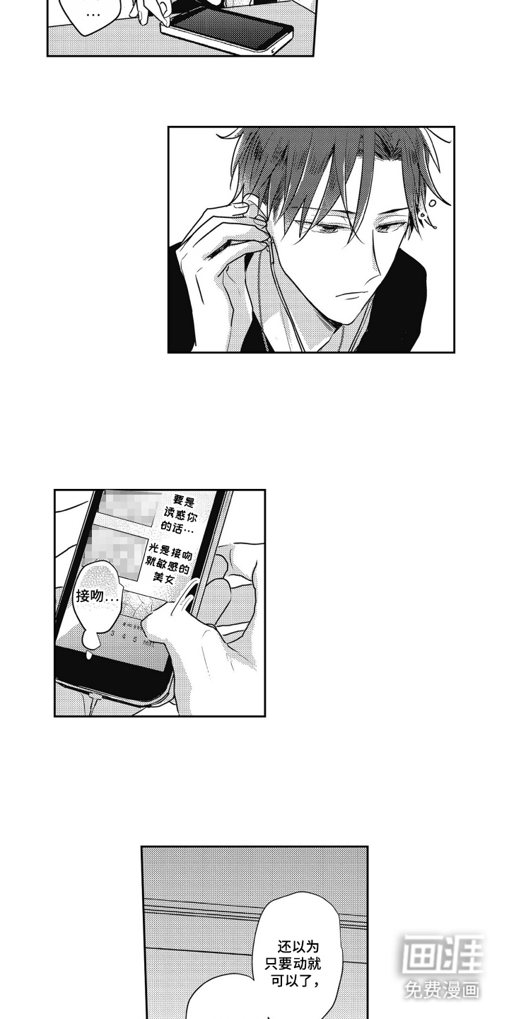 第7话：第7章：谢谢你预览分镜