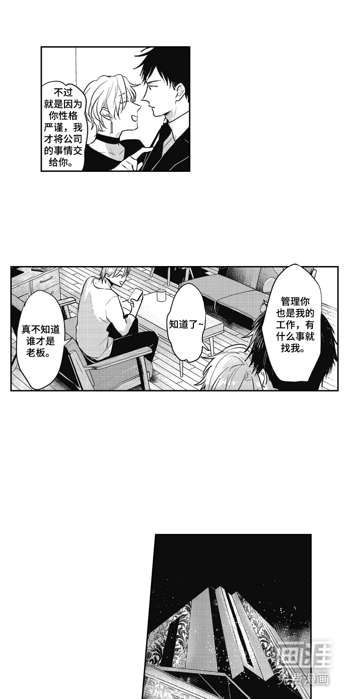 第8话：第8章：拜托你了预览分镜