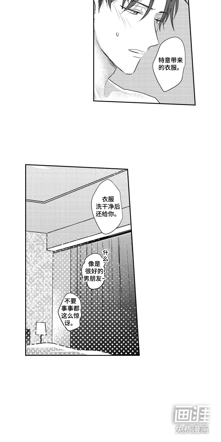 第11话：第11章：尽快结束预览分镜