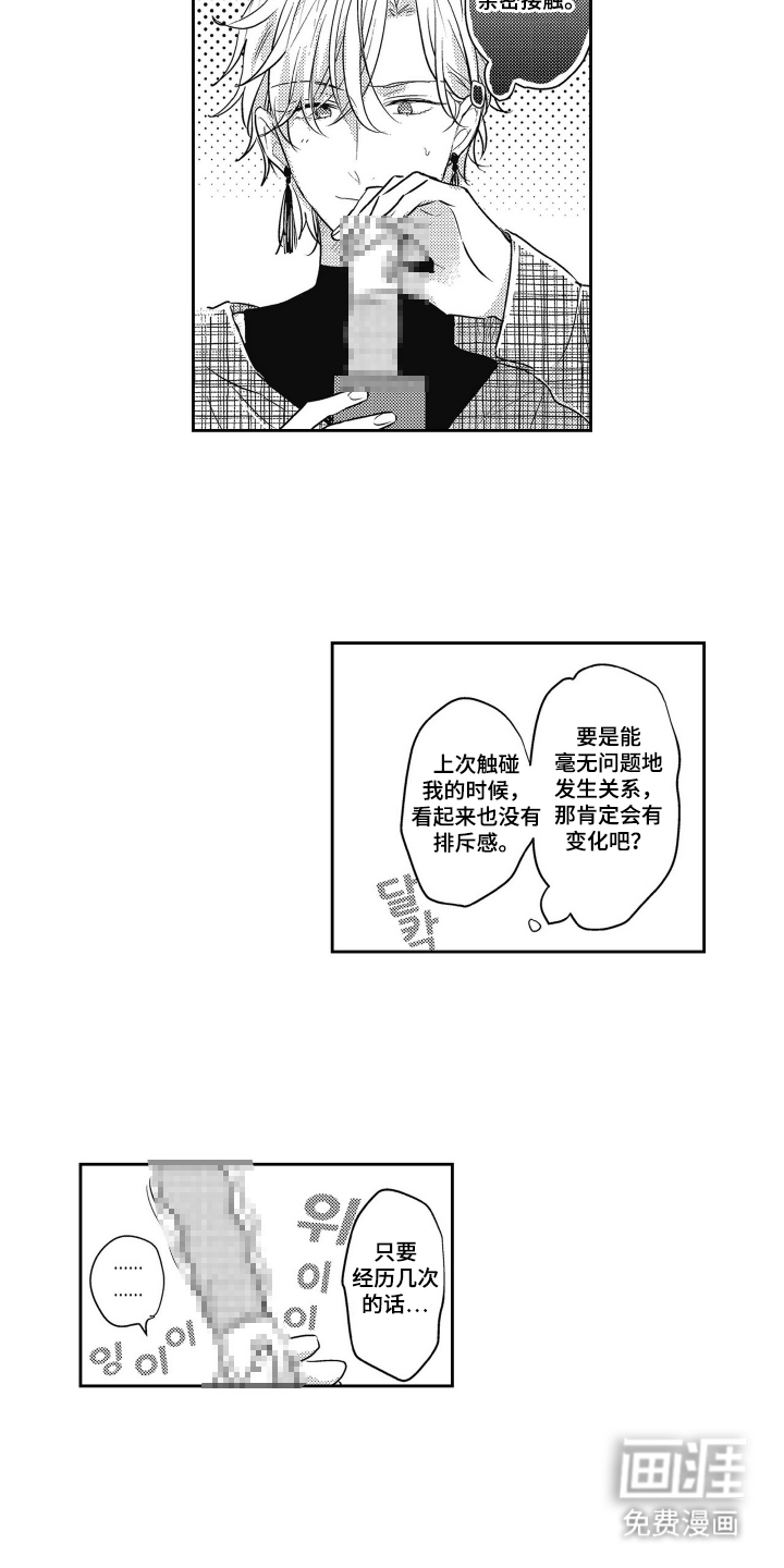 第12话：第12章：特殊服务预览分镜