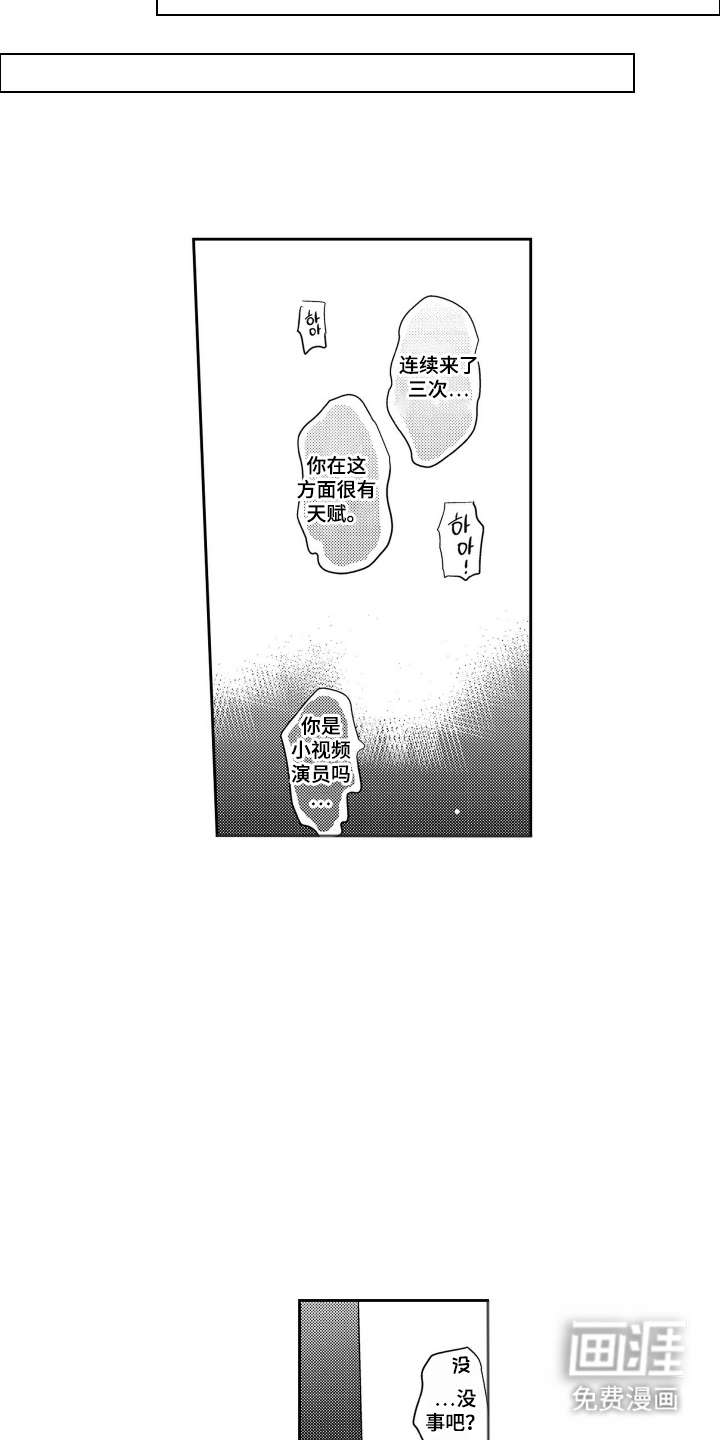 第14话：第14章：似乎还不错预览分镜
