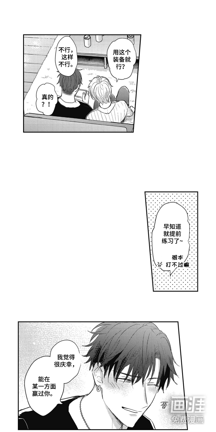 第17话：第17章：苦恼的样子预览分镜