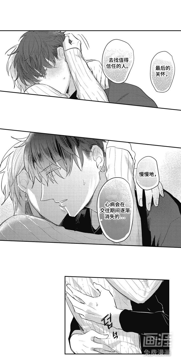 第18话：第18章：朋友预览分镜