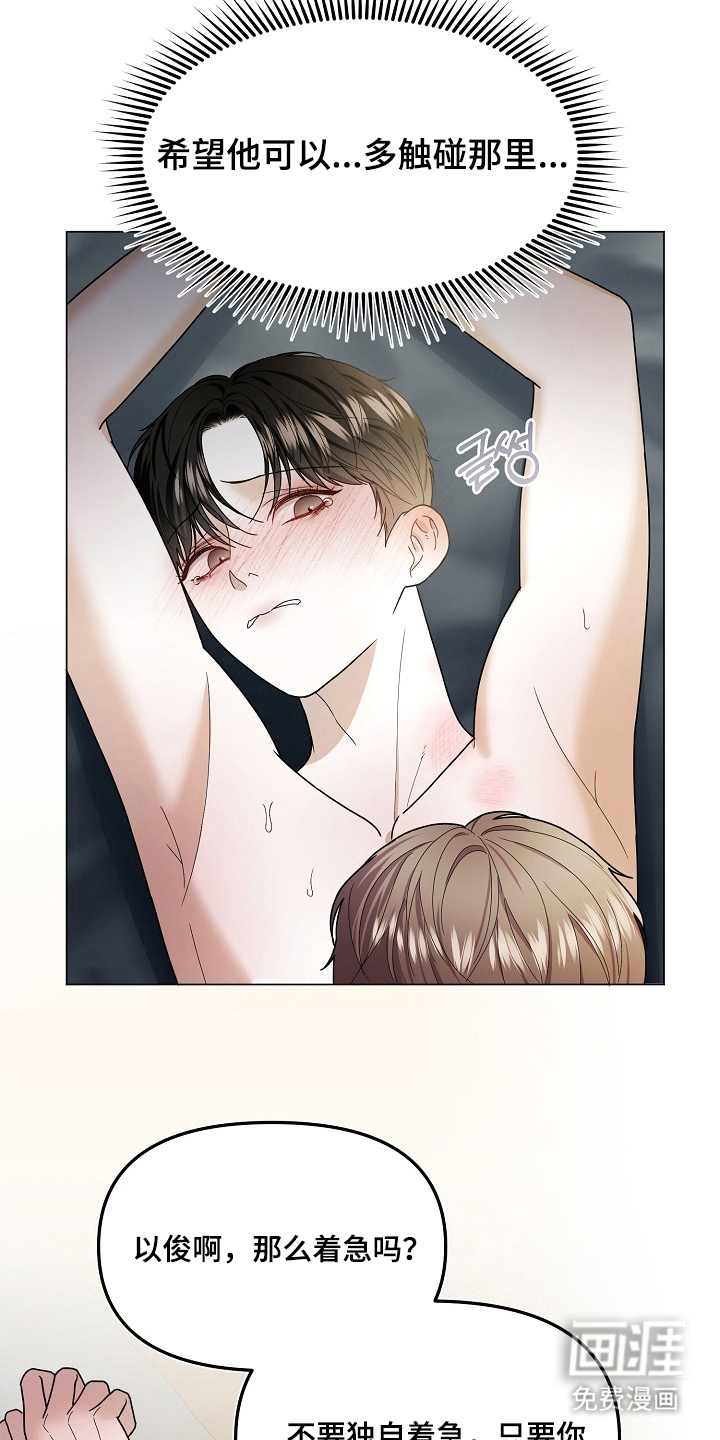 第5话：第5章：不能这么做预览分镜