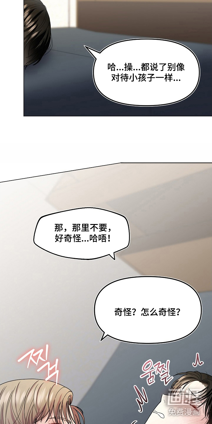 第6话：第6章：这像话吗预览分镜