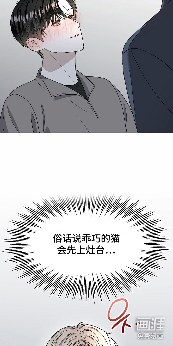 第8话：第8章：繁衍期预览分镜