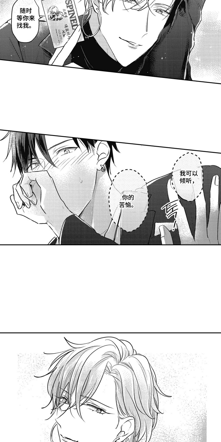 第1话：第1章：天职预览分镜