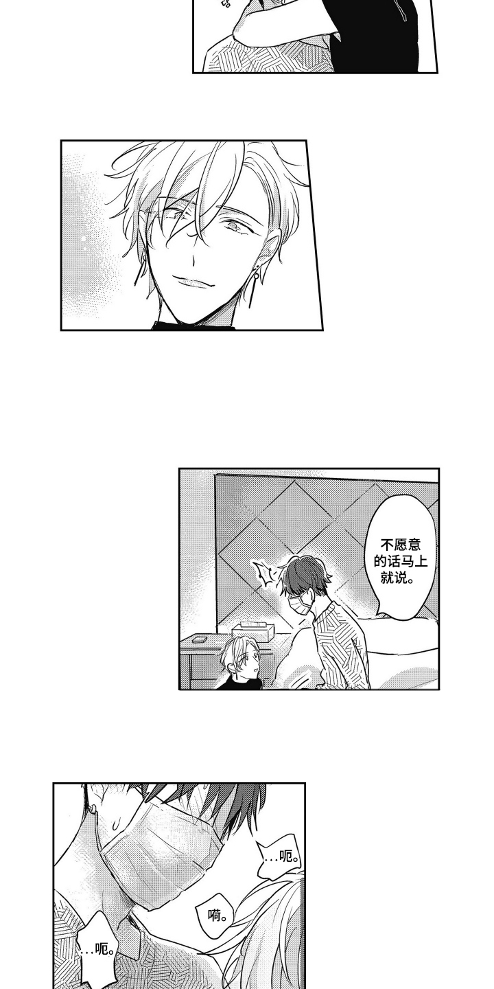 第3话：第3章：一起解决预览分镜