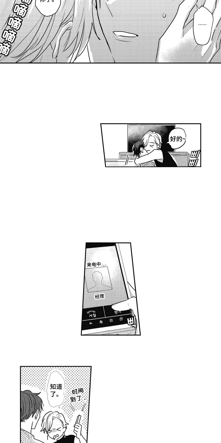 第4话：第4章：找到理由预览分镜