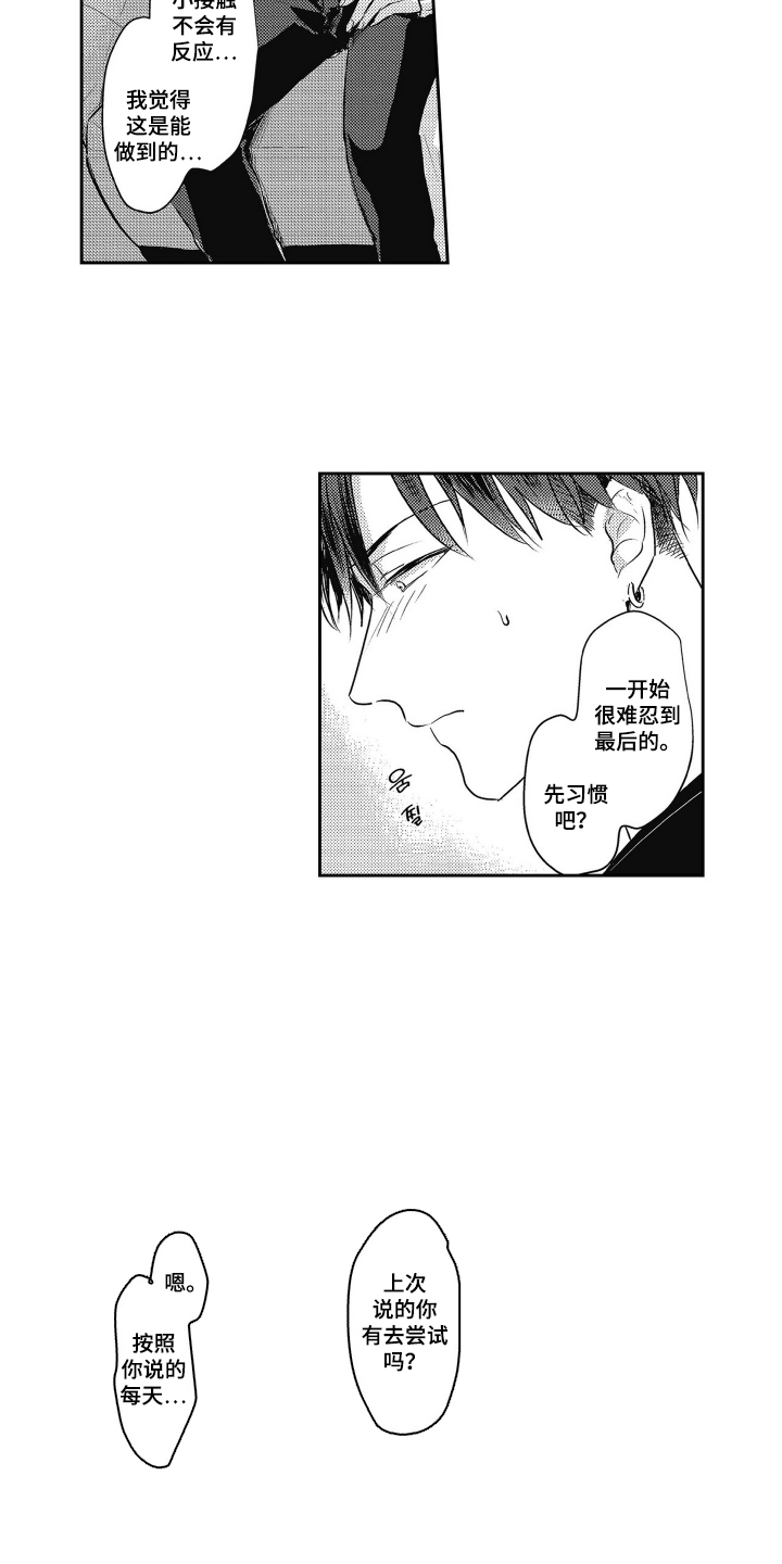 第5话：第5章：我的工作预览分镜