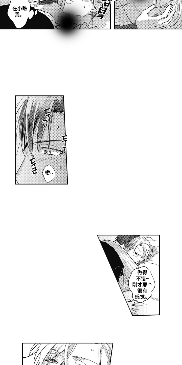第6话：第6章：自尊心预览分镜