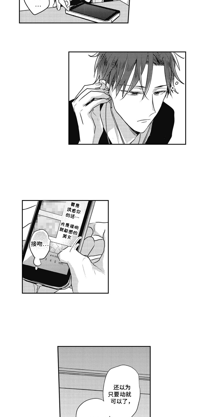 第7话：第7章：谢谢你预览分镜