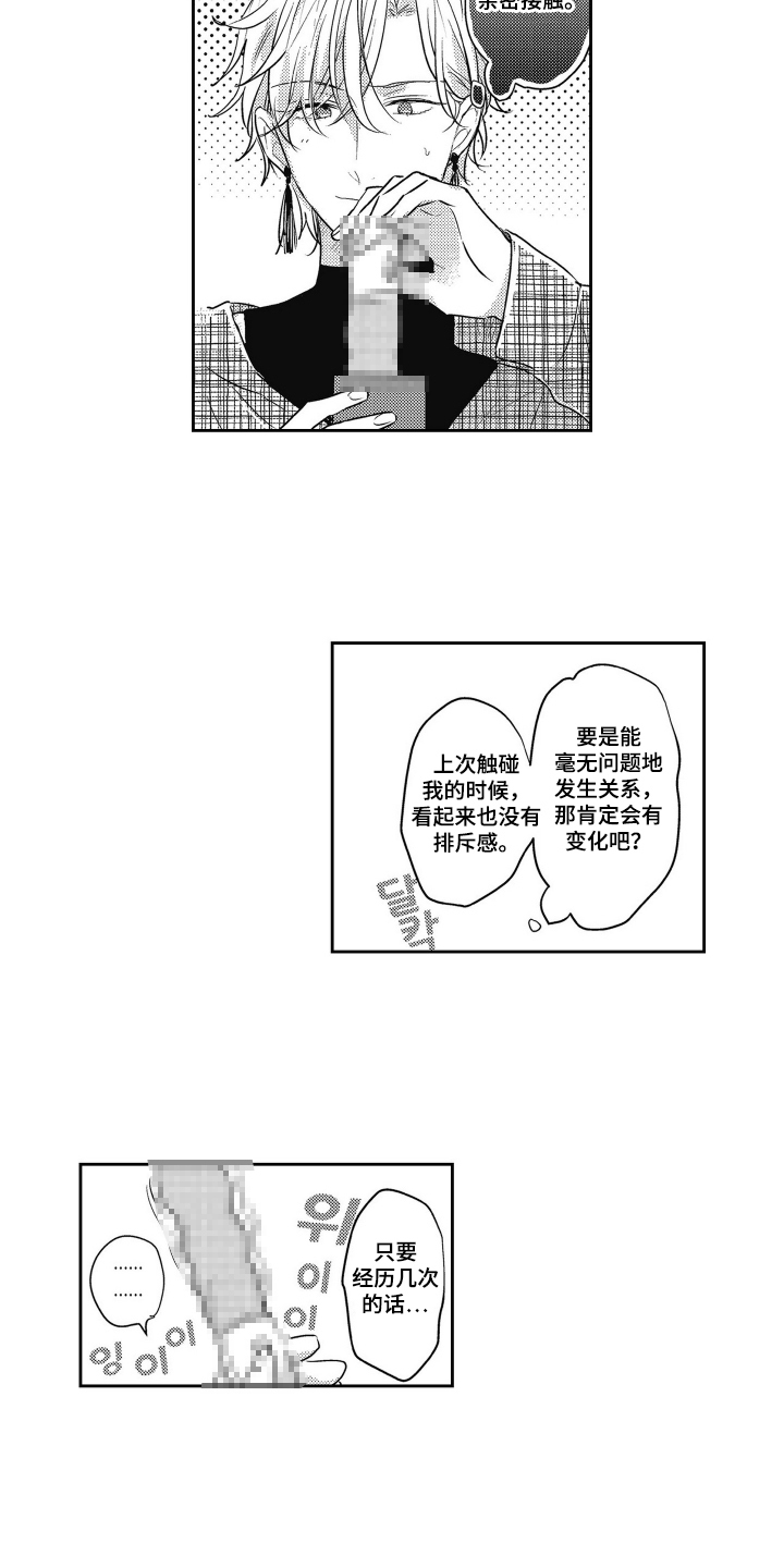 第12话：第12章：特殊服务预览分镜