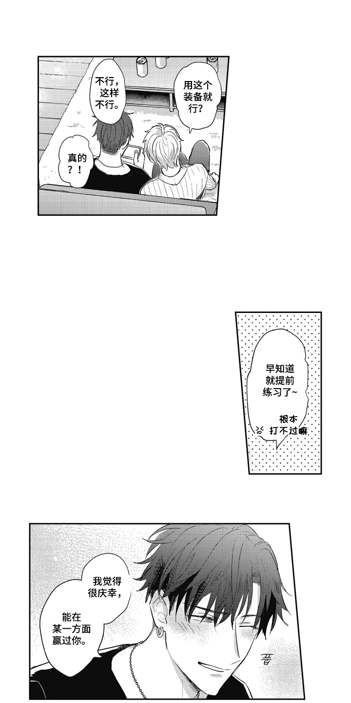 第18话：第18章：苦恼的样子预览分镜