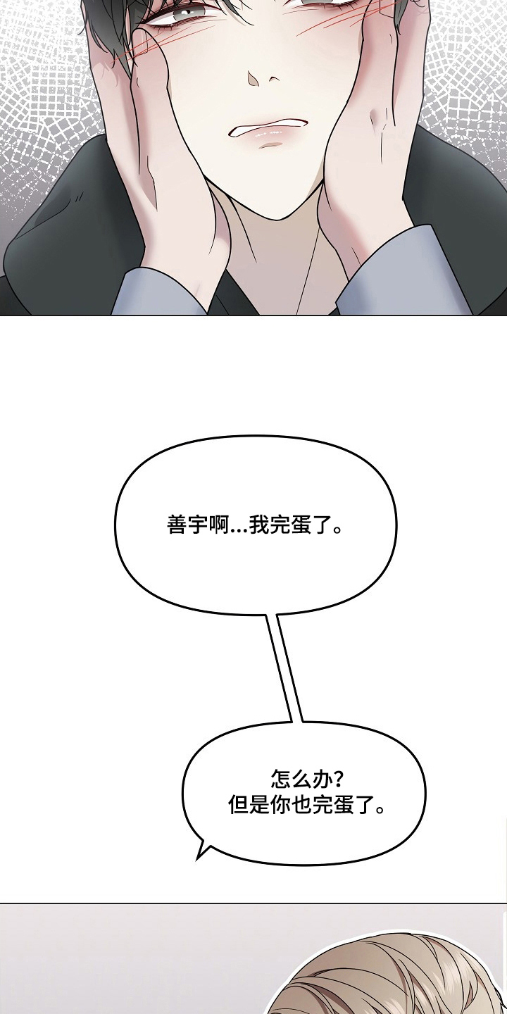 第2话：第2章：是我的名字吗预览分镜