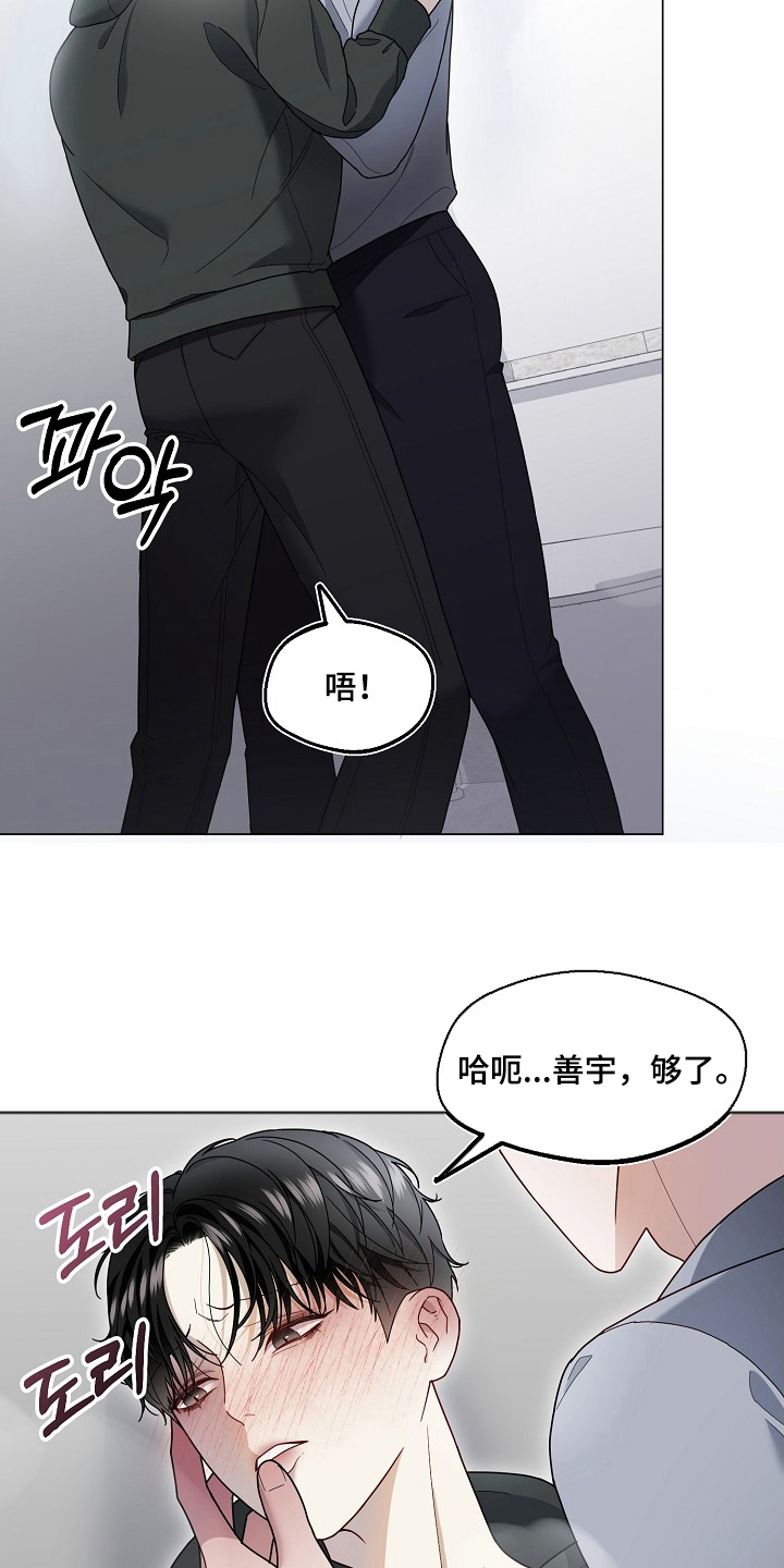 第3话：第3章：原来如此预览分镜