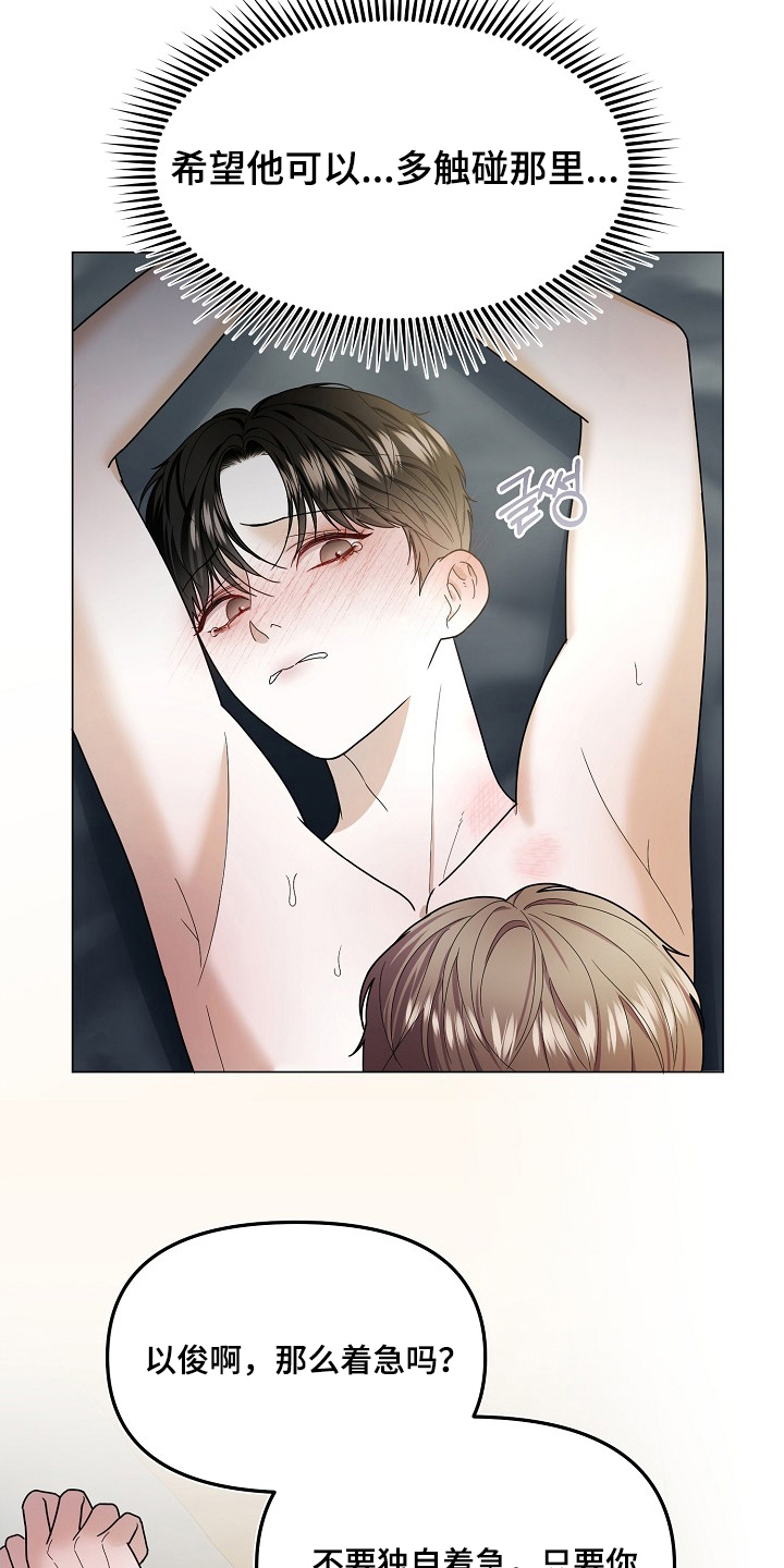 第5话：第5章：不能这么做预览分镜