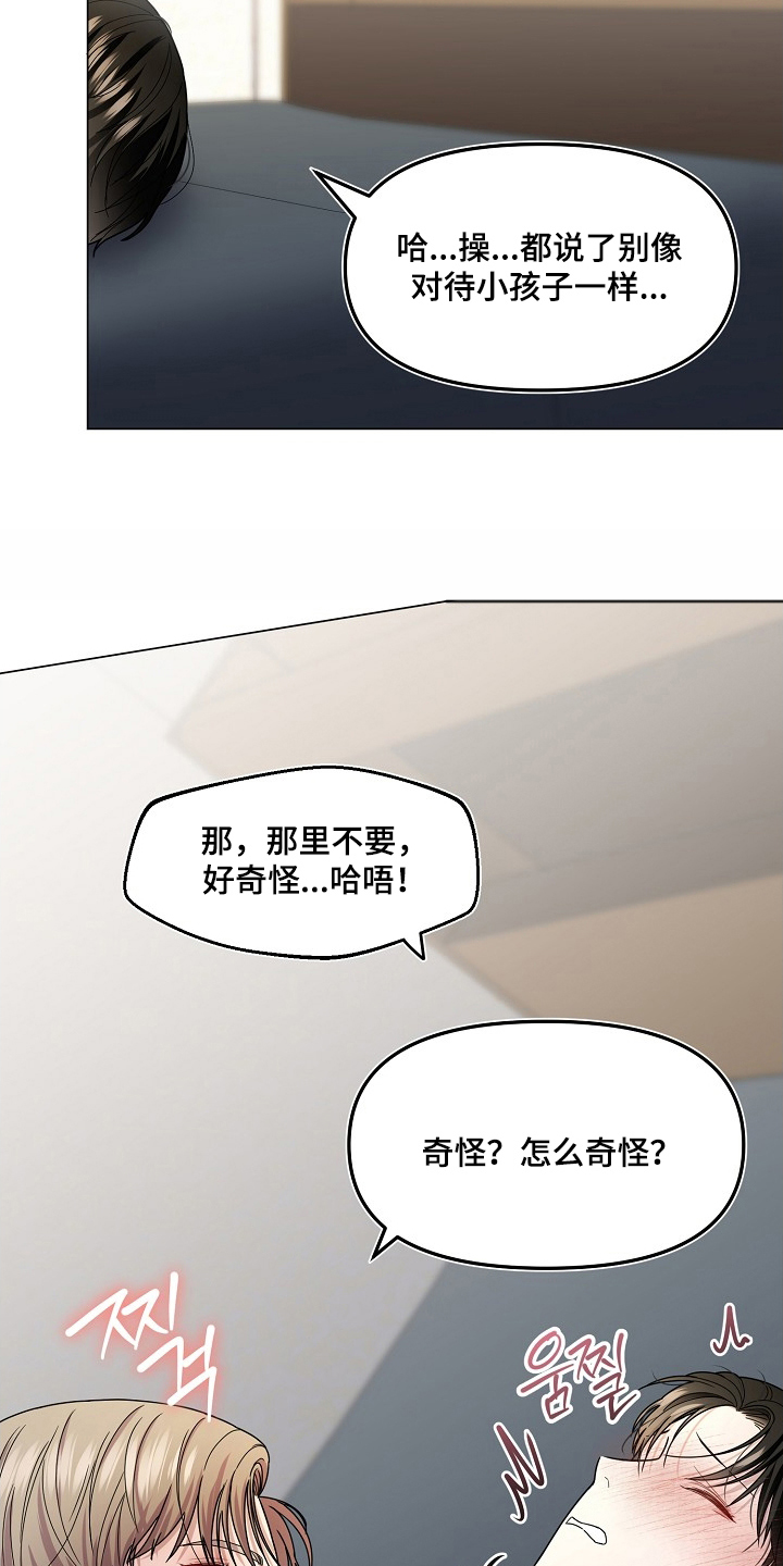 第6话：第6章：这像话吗预览分镜