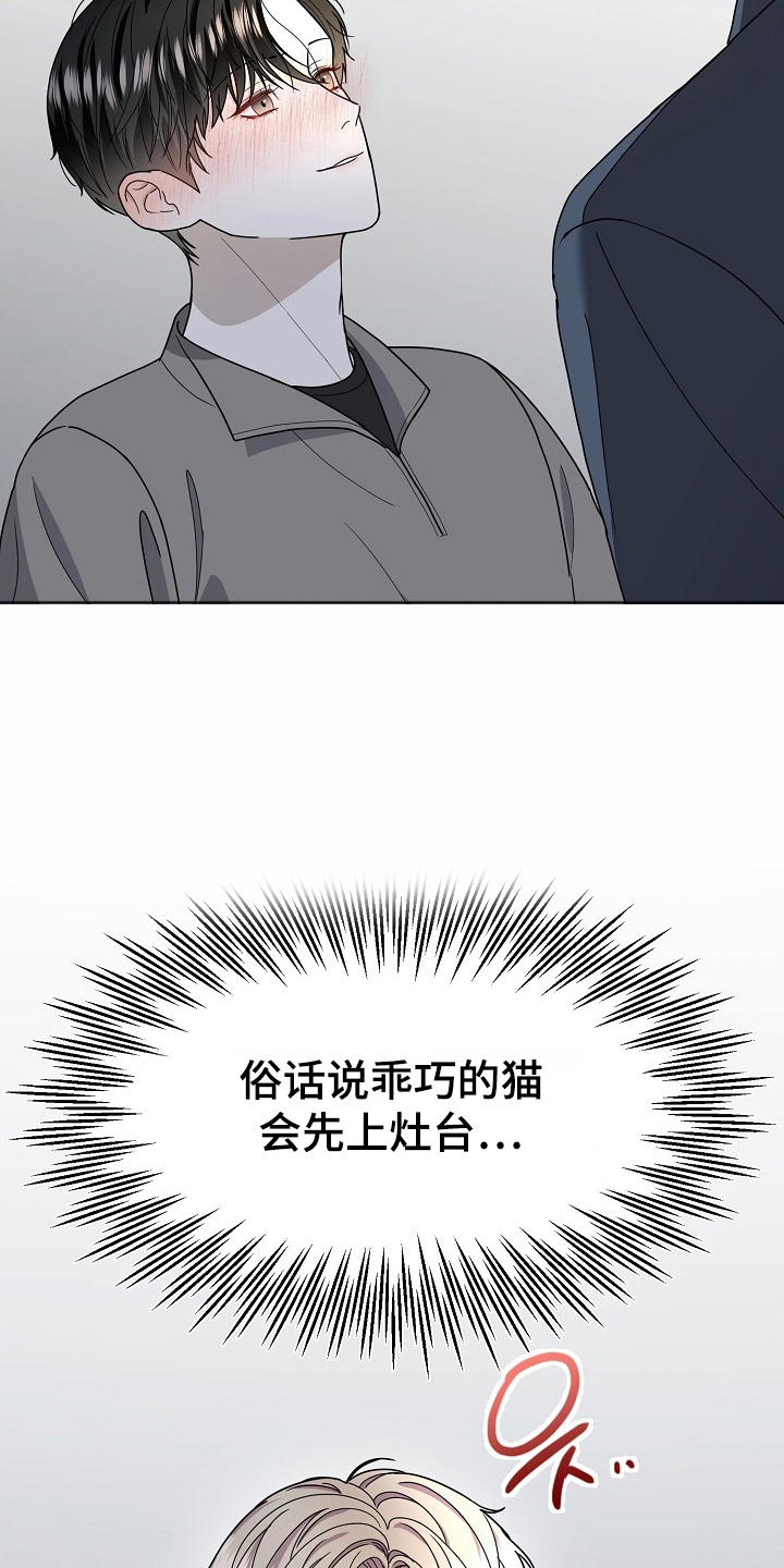 第8话：第8章：繁衍期预览分镜