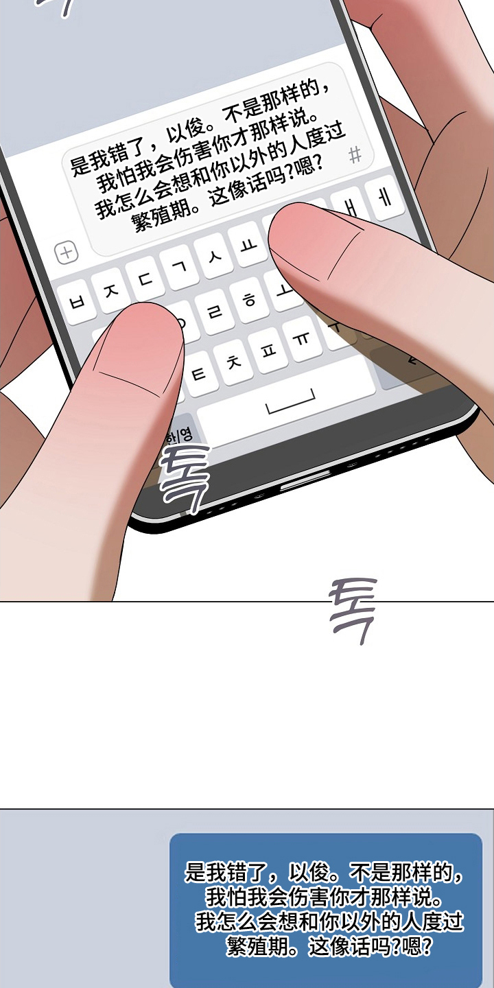 第9话：第9章：没有撒谎预览分镜