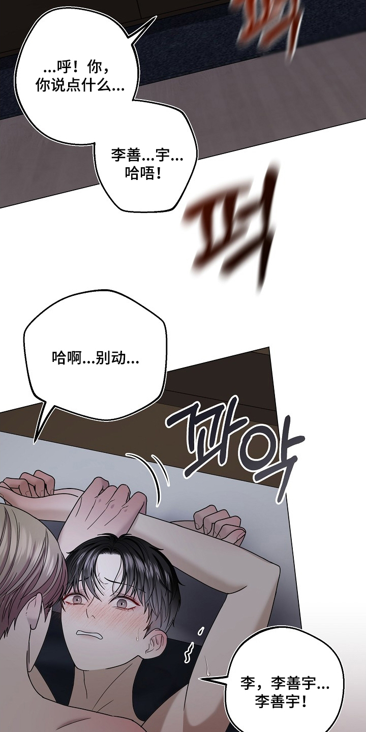 第11话：第11章：控制点（完结）预览分镜