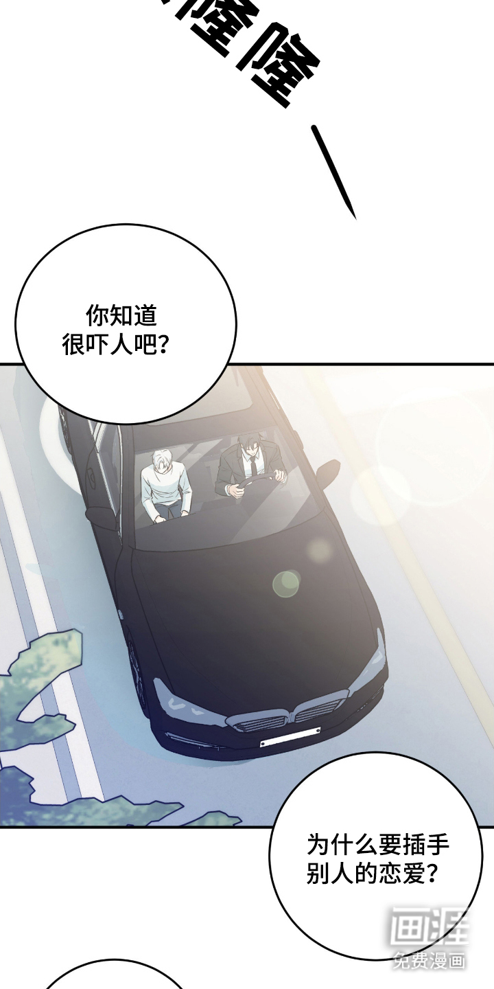 第3话：第3章：和我来预览分镜
