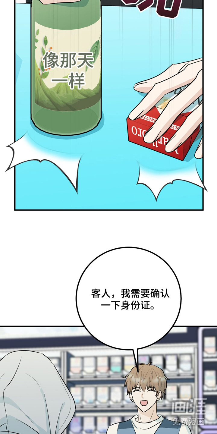第8话：第8章：倒胃口预览分镜