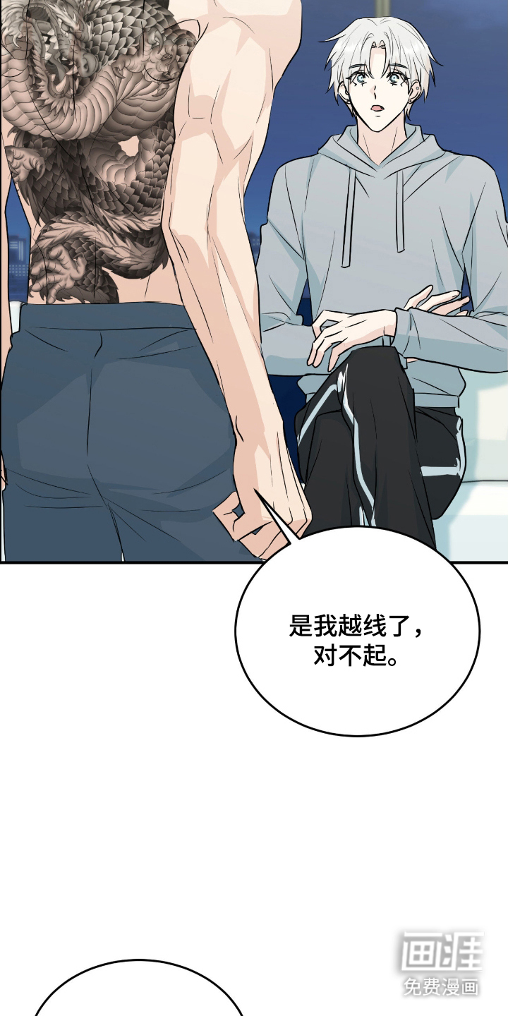 第10话：第10章：一起喝酒预览分镜