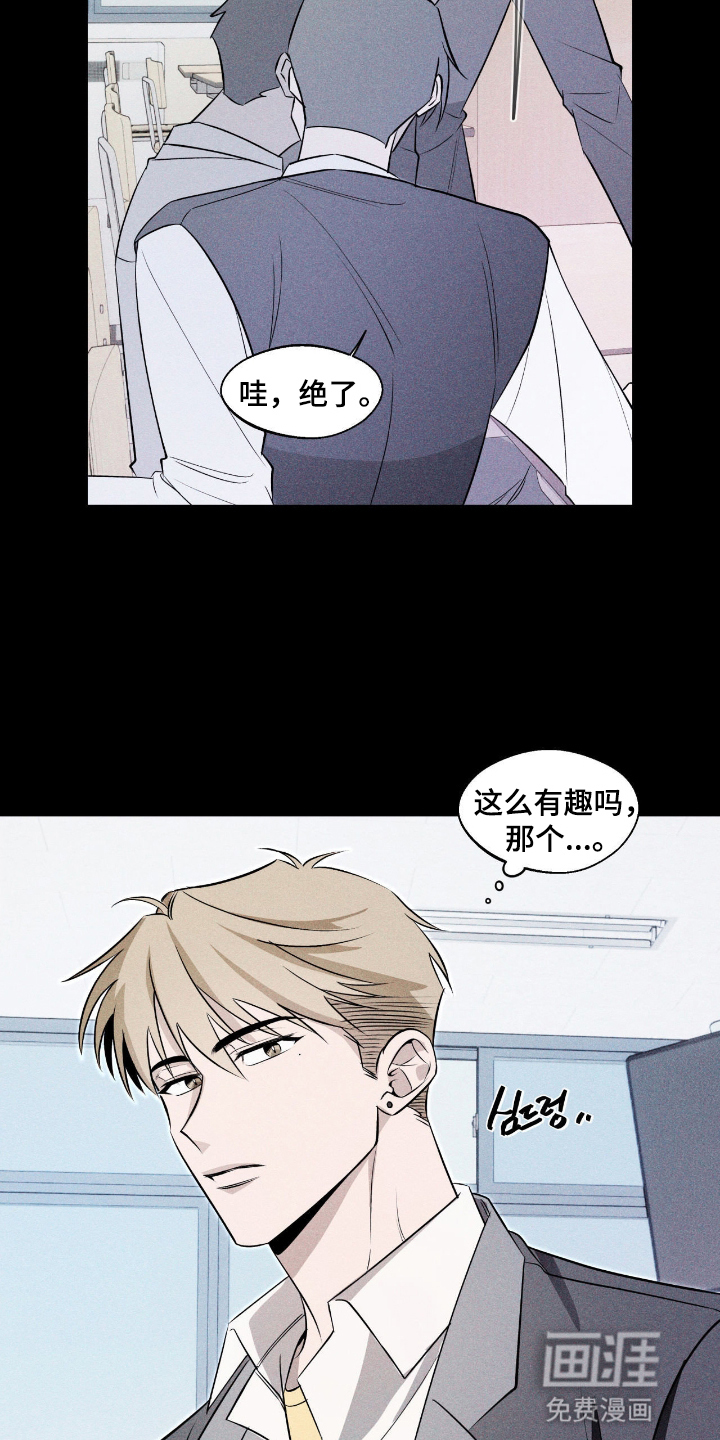 第7话：第7章：一见钟情预览分镜