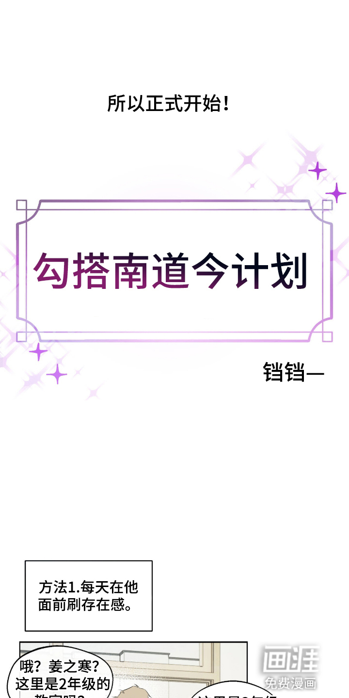 第9话：第9章：高墙预览分镜