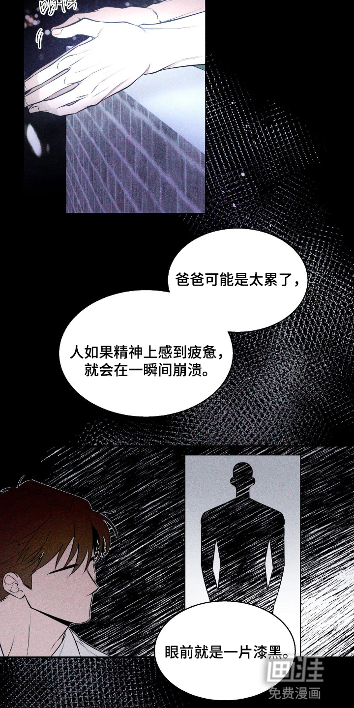 第13话：第13章：两个破碎的人预览分镜