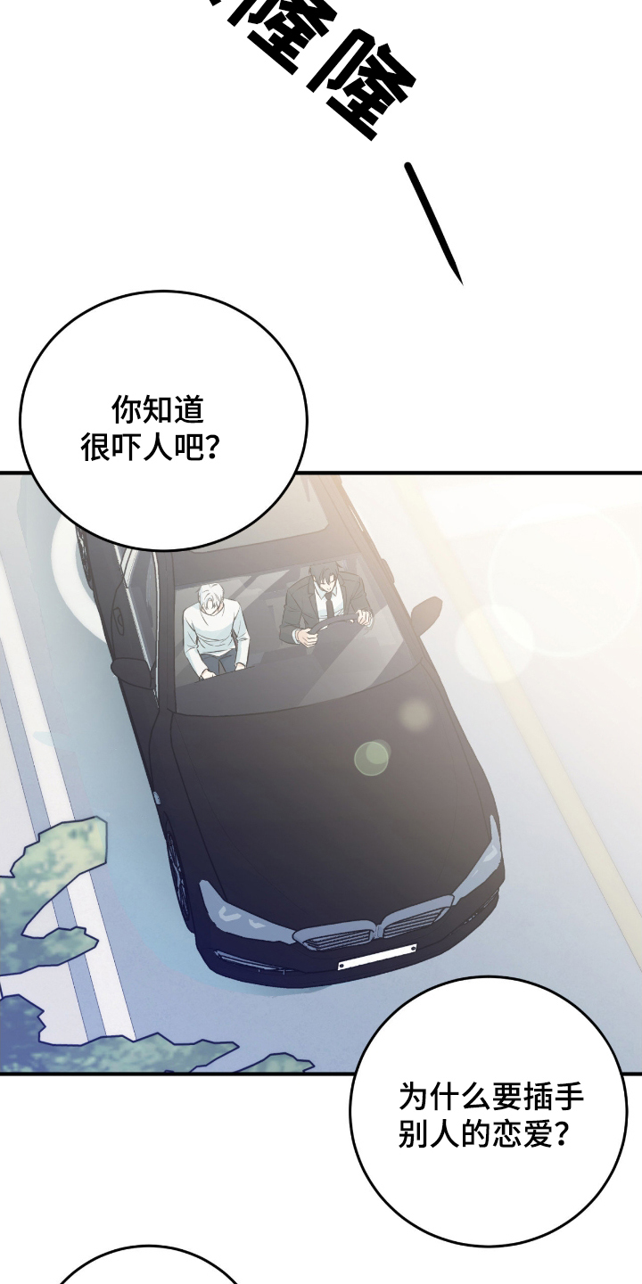 第3话：第3章：和我来预览分镜