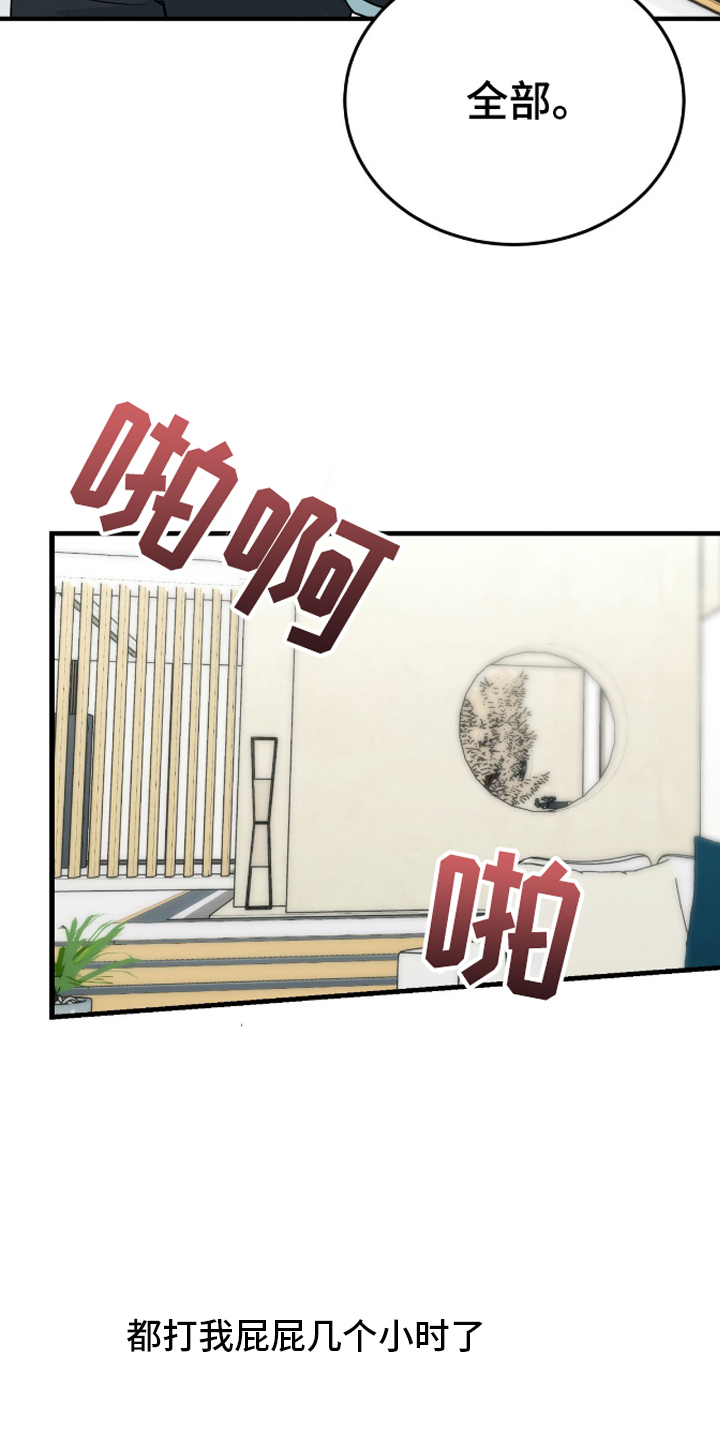 第5话：第5章：执念预览分镜