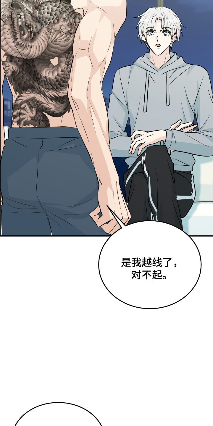 第10话：第10章：一起喝酒预览分镜