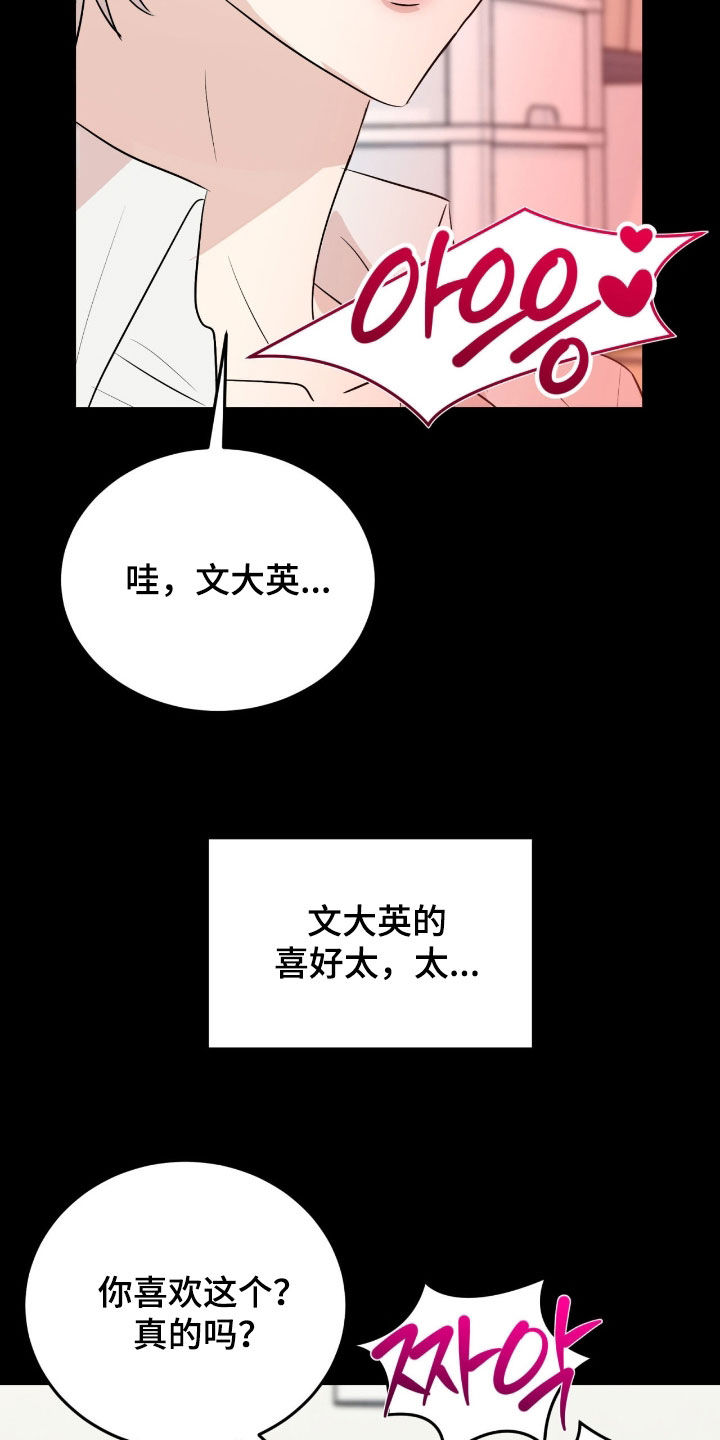 第17话：第17章：真的疯了吗预览分镜