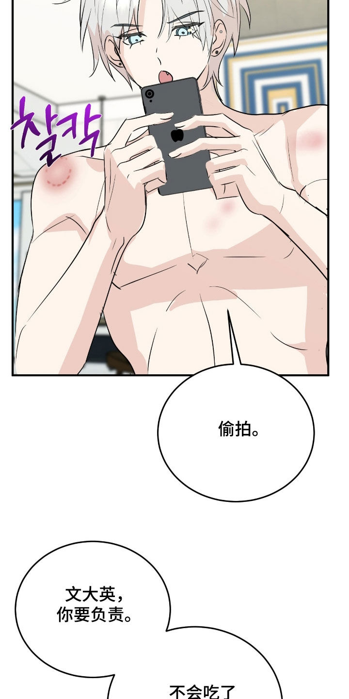 第18话：第18章：我爱你预览分镜